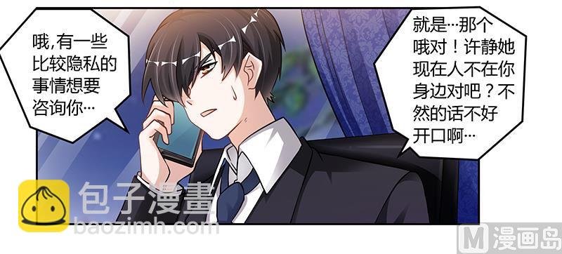 第107话 夜爵不是那种人