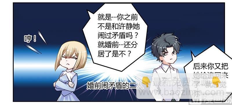 第107话 夜爵不是那种人