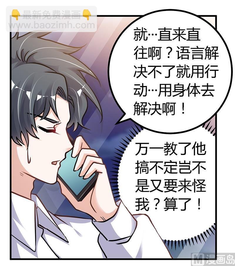 第107话 夜爵不是那种人