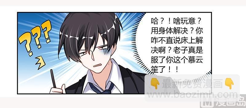 第107话 夜爵不是那种人