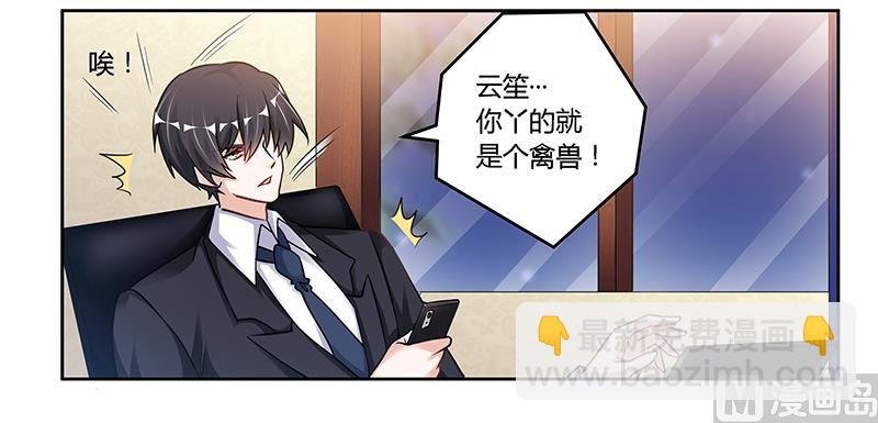 第107话 夜爵不是那种人