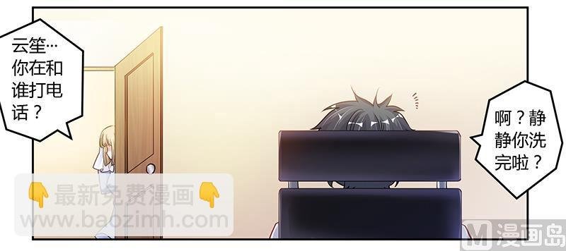 第107话 夜爵不是那种人