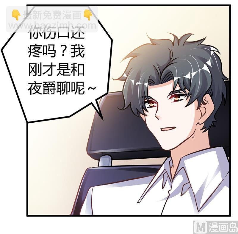 第107话 夜爵不是那种人