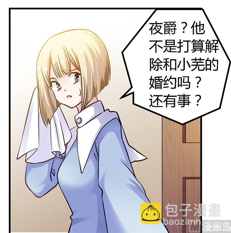 第107话 夜爵不是那种人