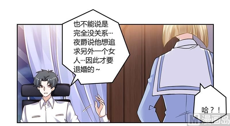 第107话 夜爵不是那种人