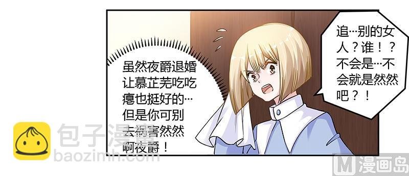 第107话 夜爵不是那种人