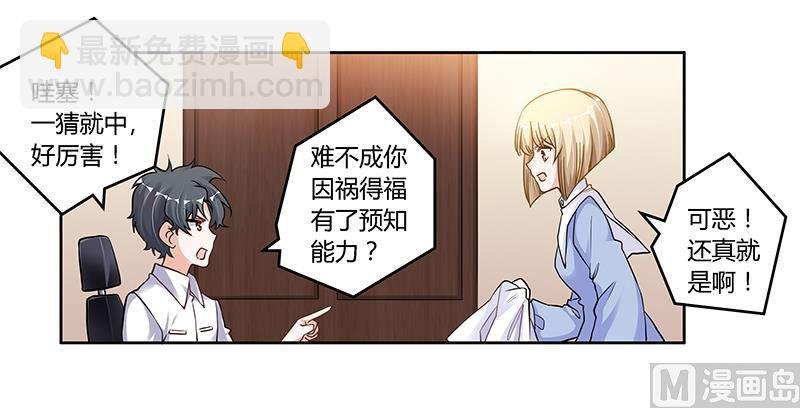 第107话 夜爵不是那种人