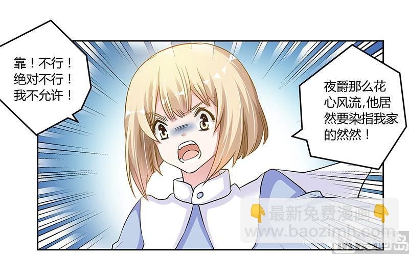 第107话 夜爵不是那种人