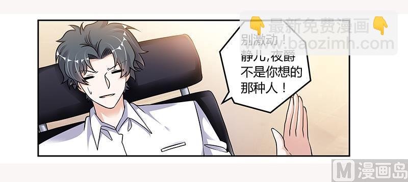 第107话 夜爵不是那种人