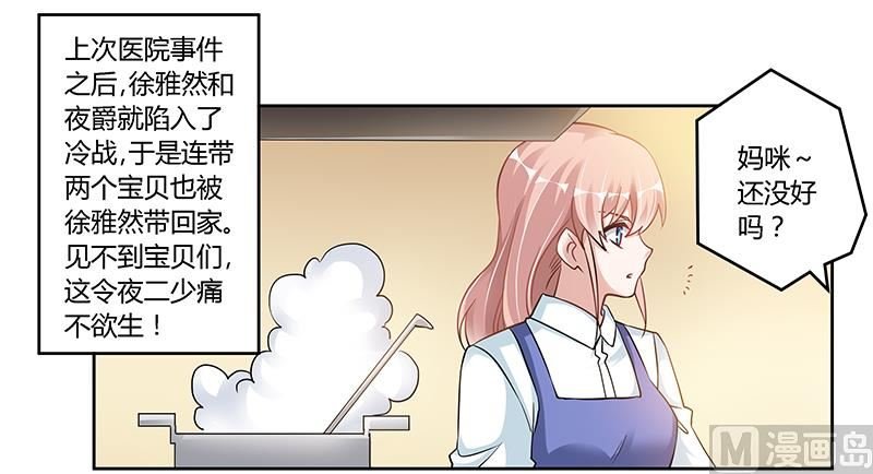 第108话 意面风波