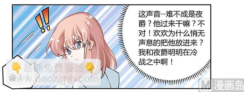 第108话 意面风波