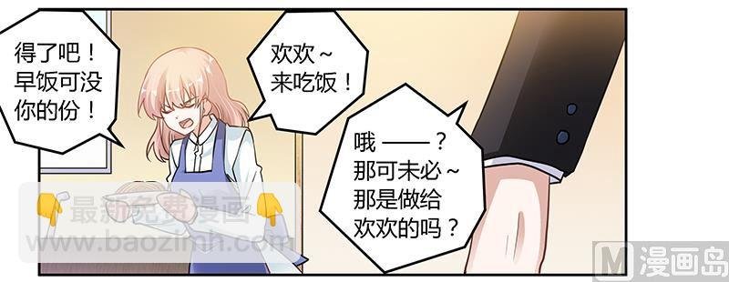第108话 意面风波
