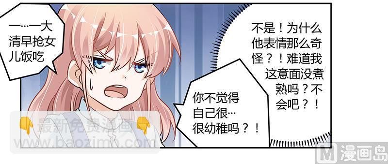 第108话 意面风波