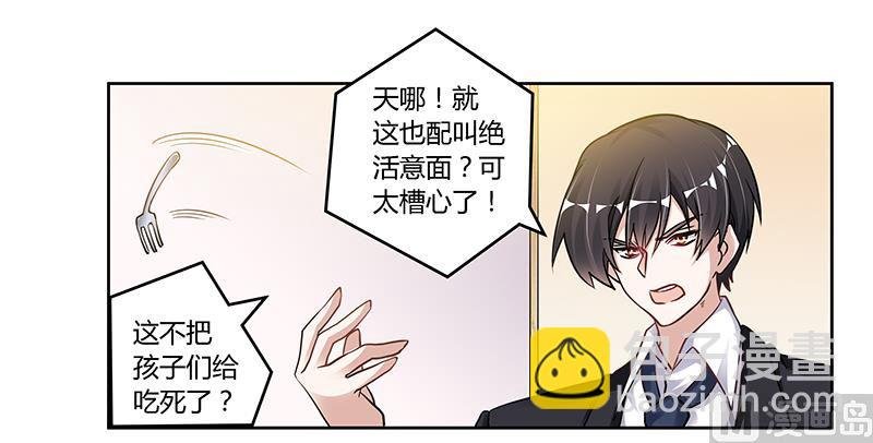 第108话 意面风波
