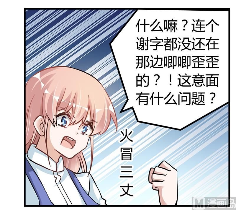 第108话 意面风波