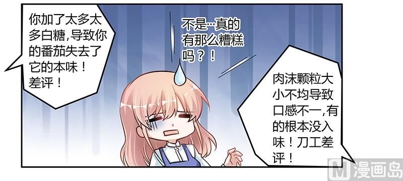第108话 意面风波