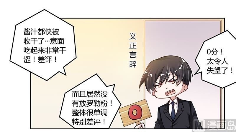 第108话 意面风波