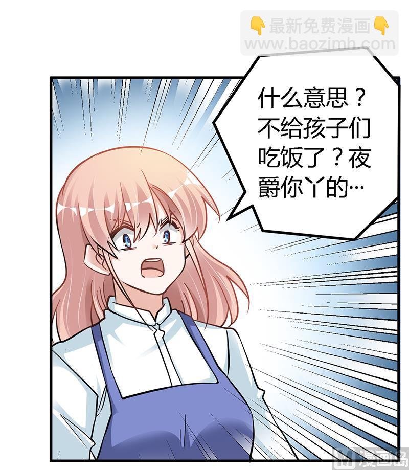 第108话 意面风波