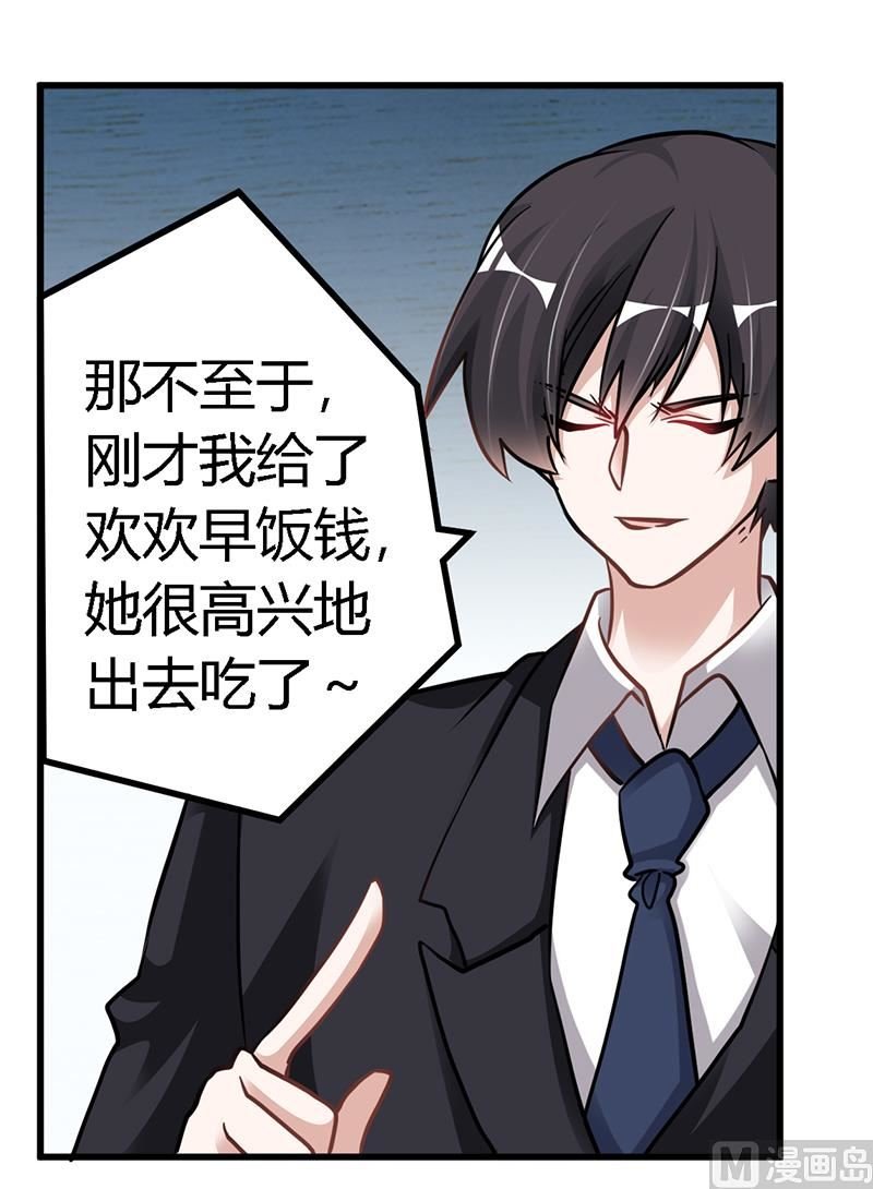 第108话 意面风波