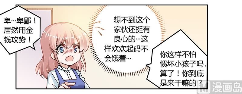第108话 意面风波