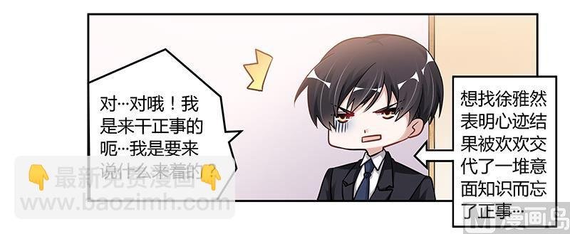 第108话 意面风波