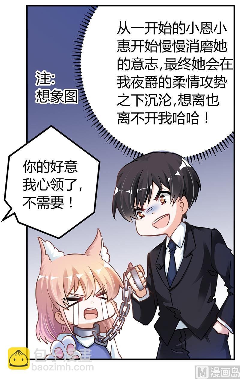 第109话 试就试，谁怕谁