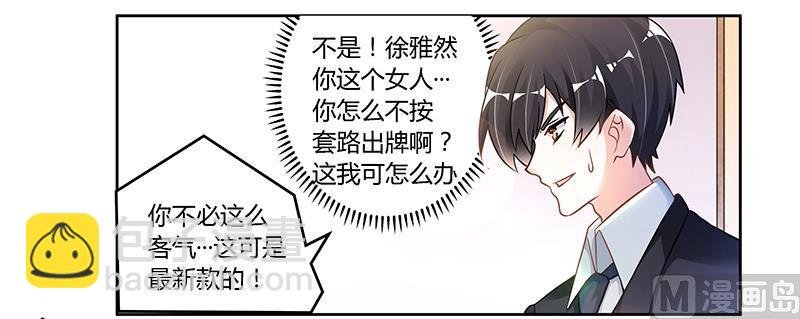 第109话 试就试，谁怕谁