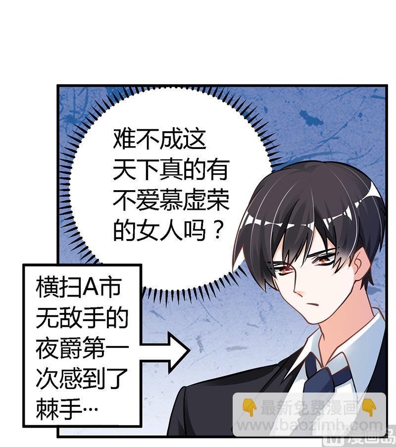 第109话 试就试，谁怕谁