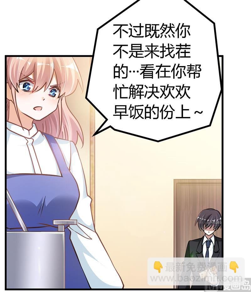 第109话 试就试，谁怕谁