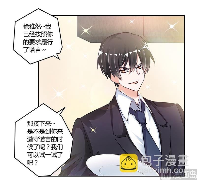 第109话 试就试，谁怕谁