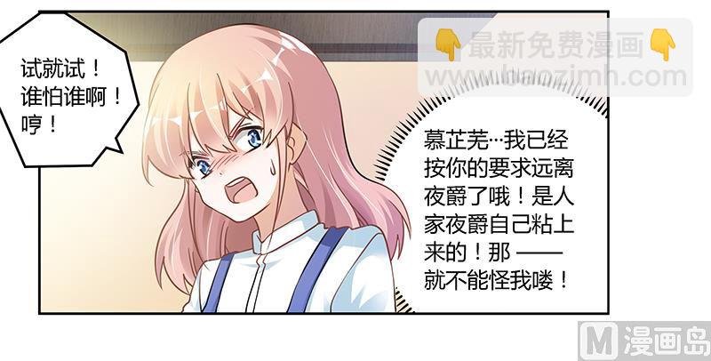 第109话 试就试，谁怕谁