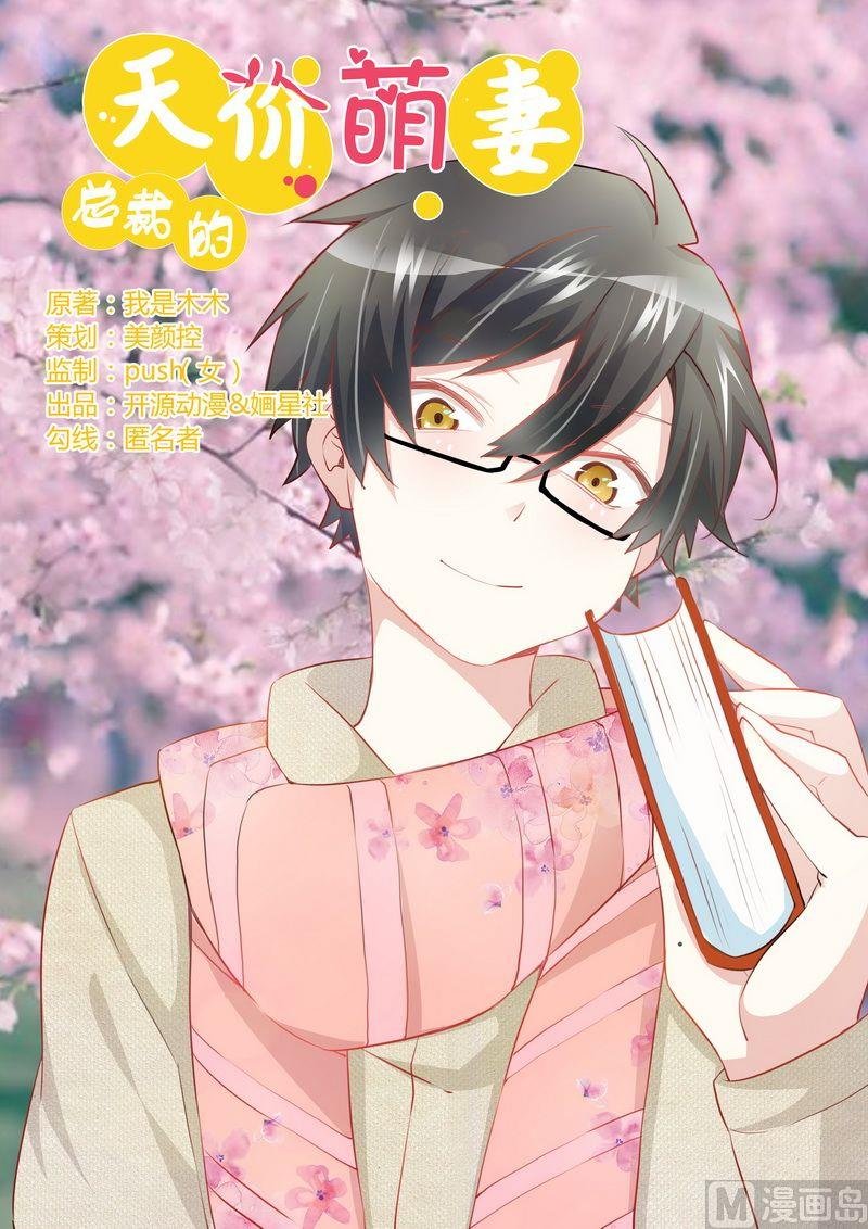 第11话 宁宁阴谋得逞