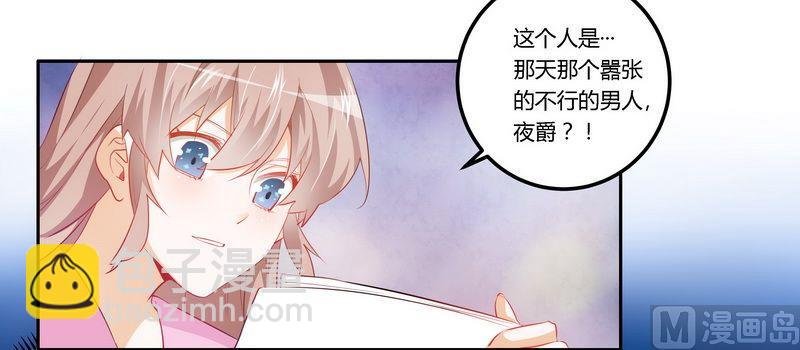 第11话 宁宁阴谋得逞