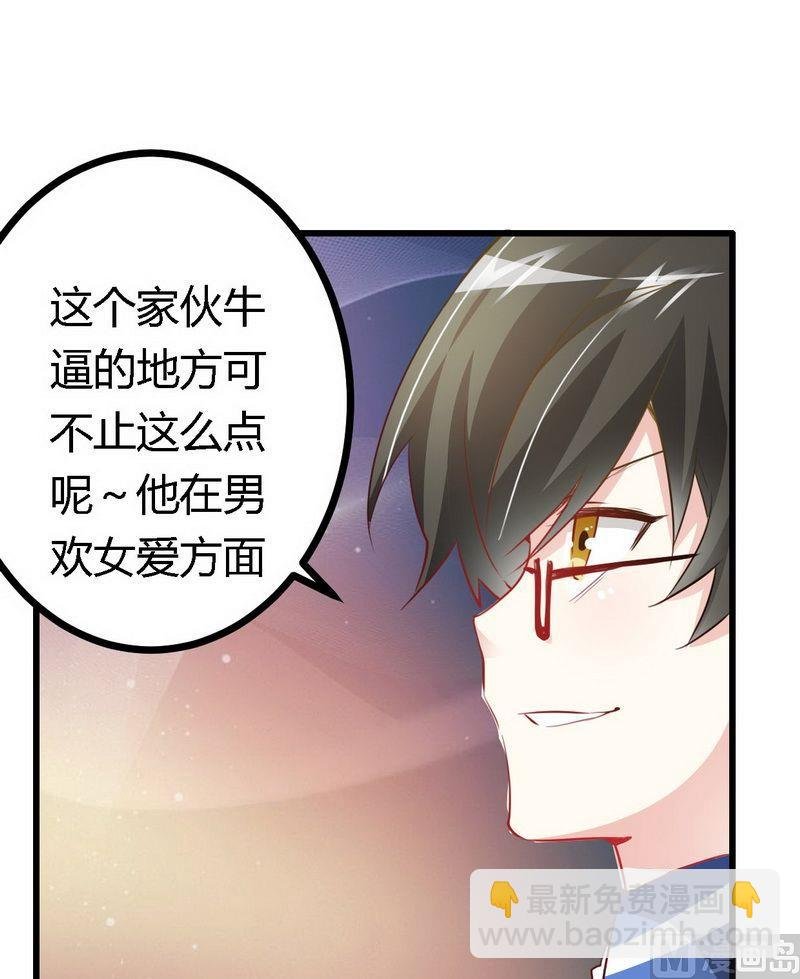 第11话 宁宁阴谋得逞