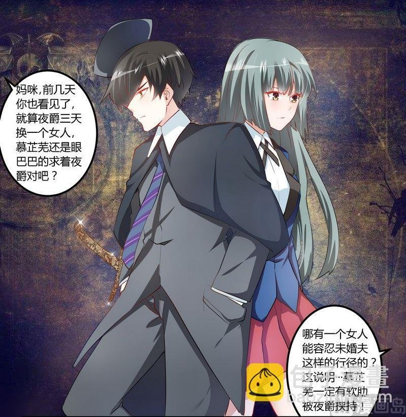 第11话 宁宁阴谋得逞