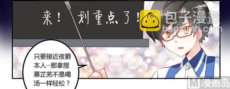 第11话 宁宁阴谋得逞