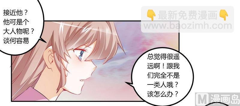 第11话 宁宁阴谋得逞