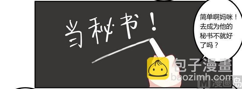 第11话 宁宁阴谋得逞