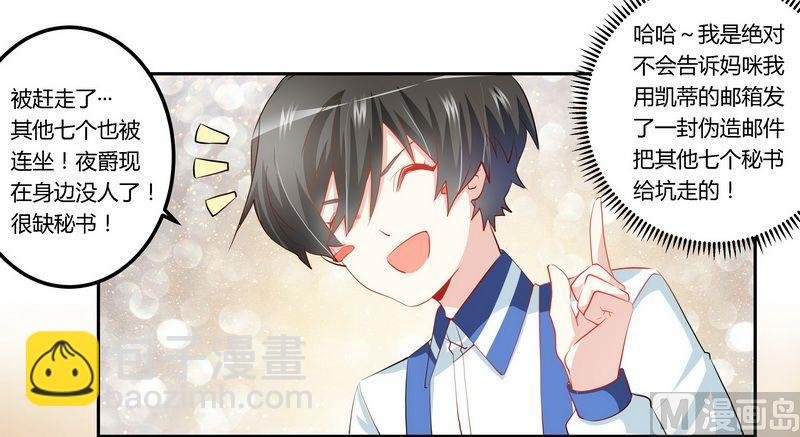 第11话 宁宁阴谋得逞