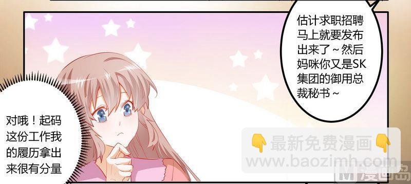第11话 宁宁阴谋得逞