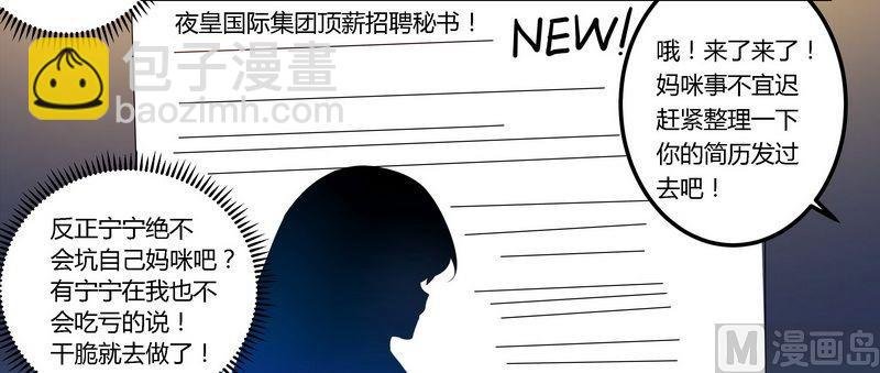 第11话 宁宁阴谋得逞