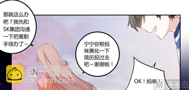 第11话 宁宁阴谋得逞