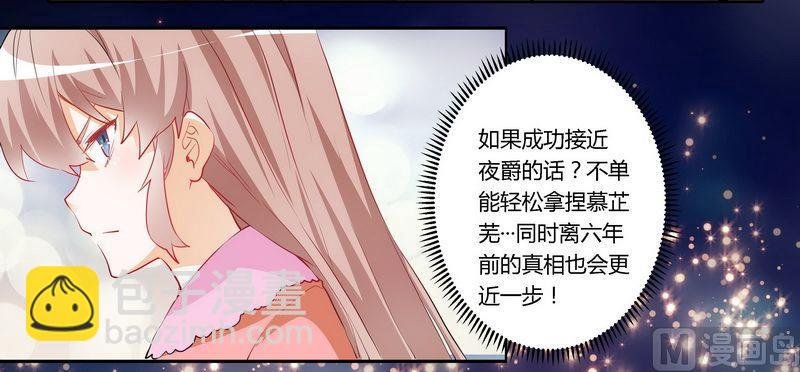第11话 宁宁阴谋得逞