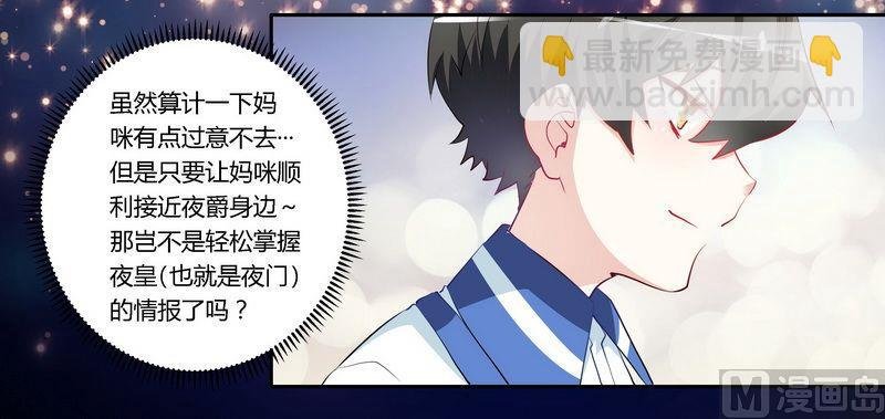 第11话 宁宁阴谋得逞