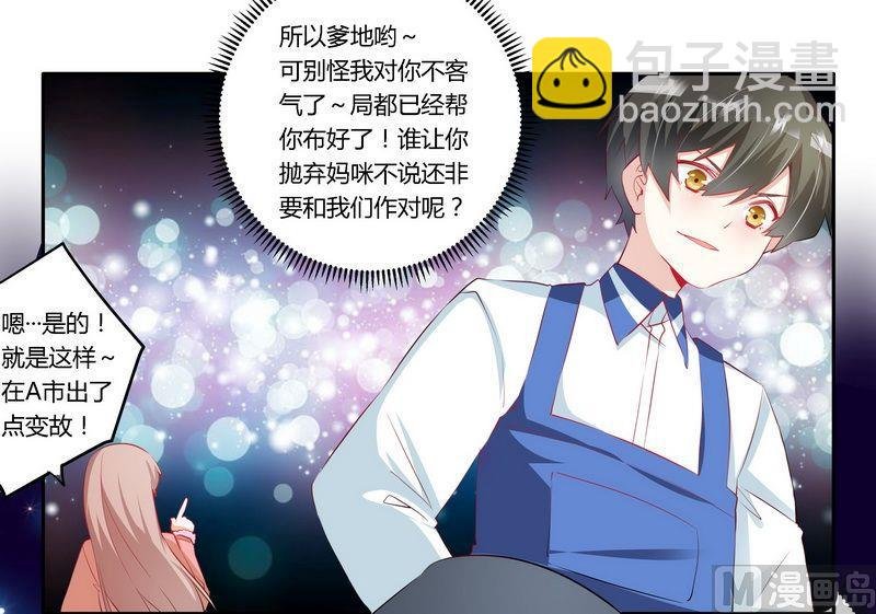 第11话 宁宁阴谋得逞