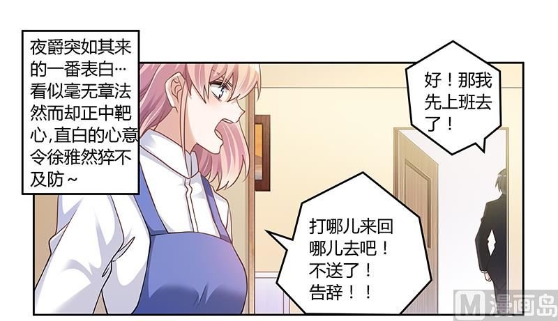 第110话 熟悉的手机号码