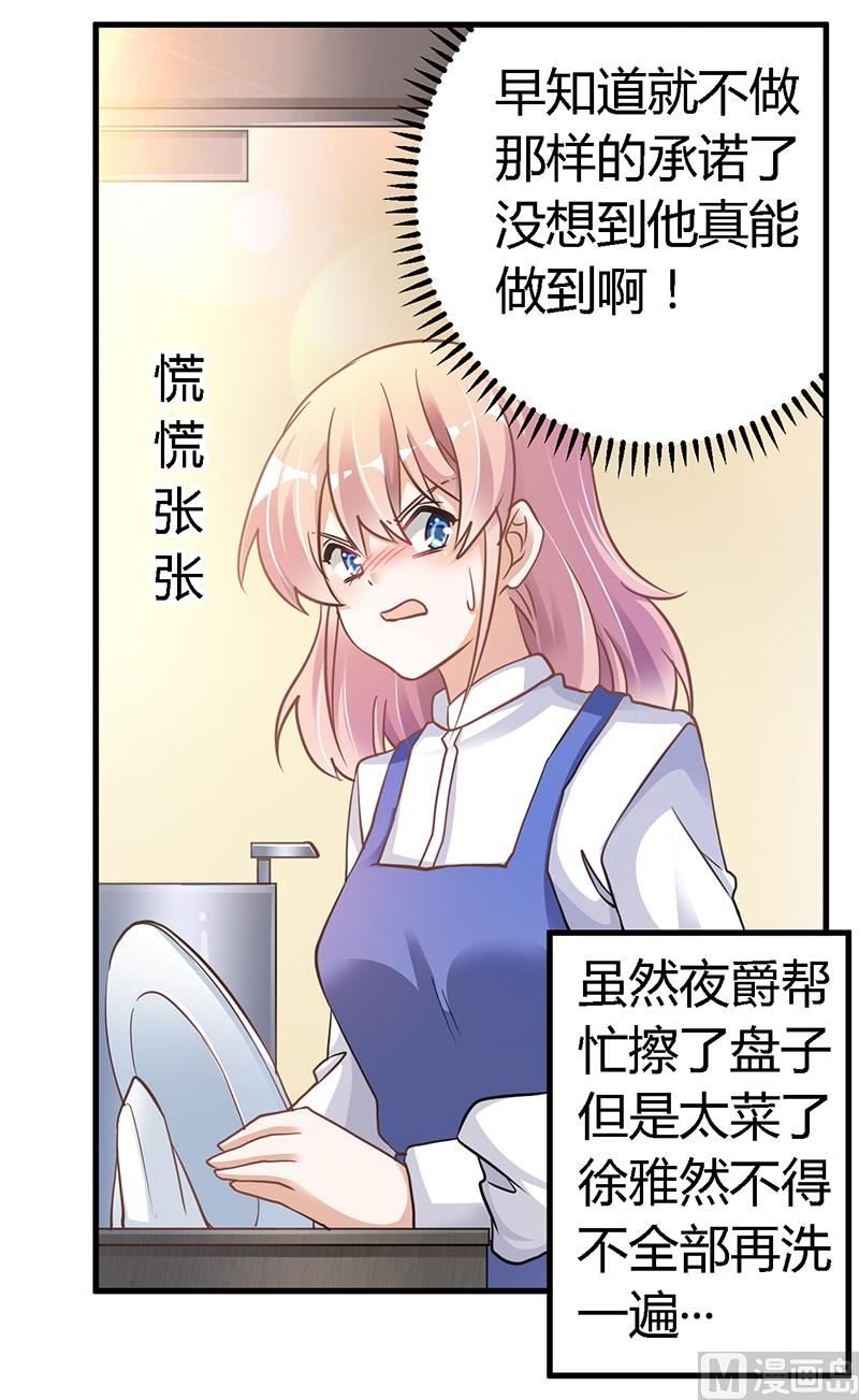 第110话 熟悉的手机号码
