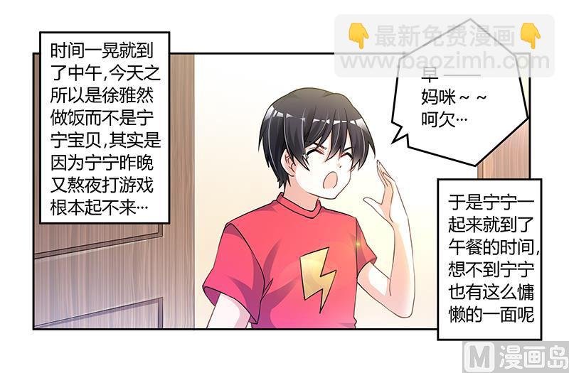 第110话 熟悉的手机号码