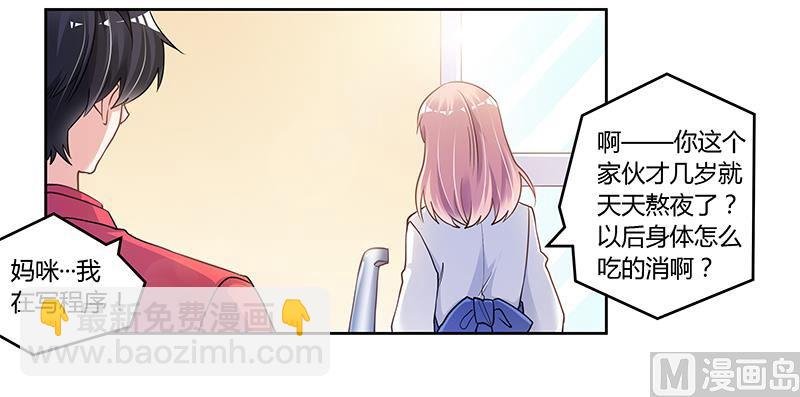 第110话 熟悉的手机号码