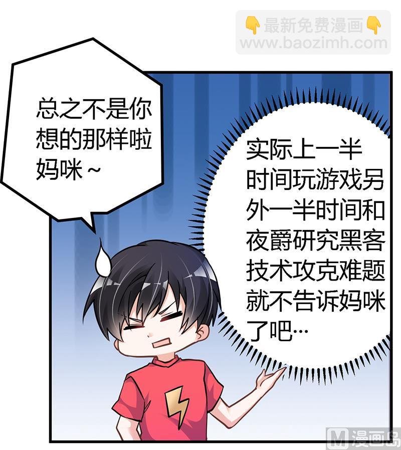 第110话 熟悉的手机号码